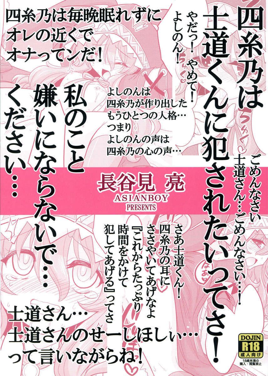 Yoshino Date After page 2 full