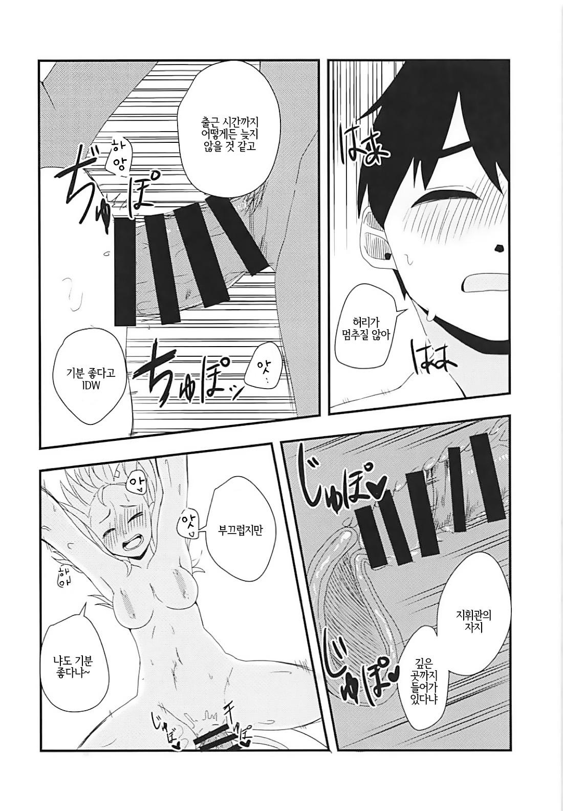 Shikikan!! Neko wa Suki kanya? | 지휘관!! 고양이 좋아하냥? page 11 full
