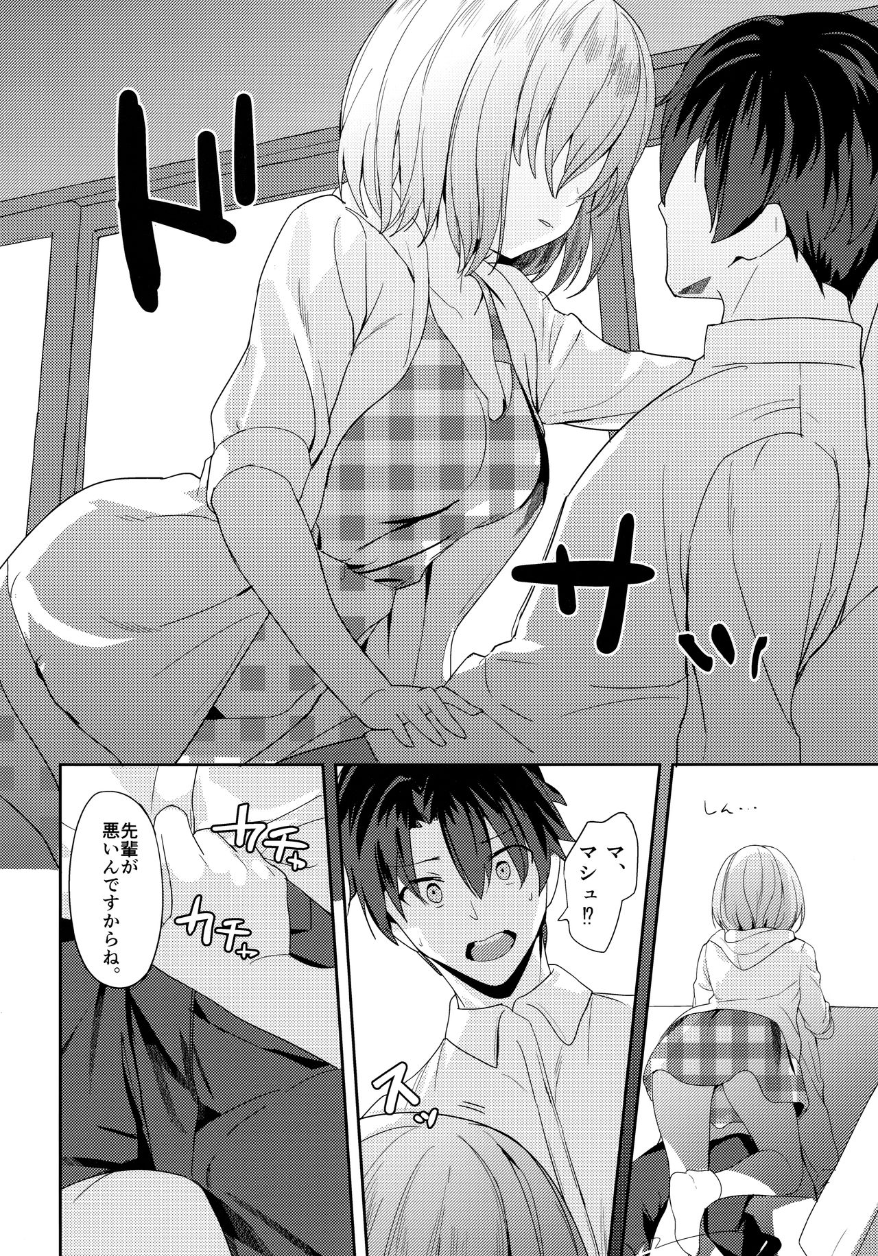 Mash wa Senpai ni Chikazukitai! page 12 full