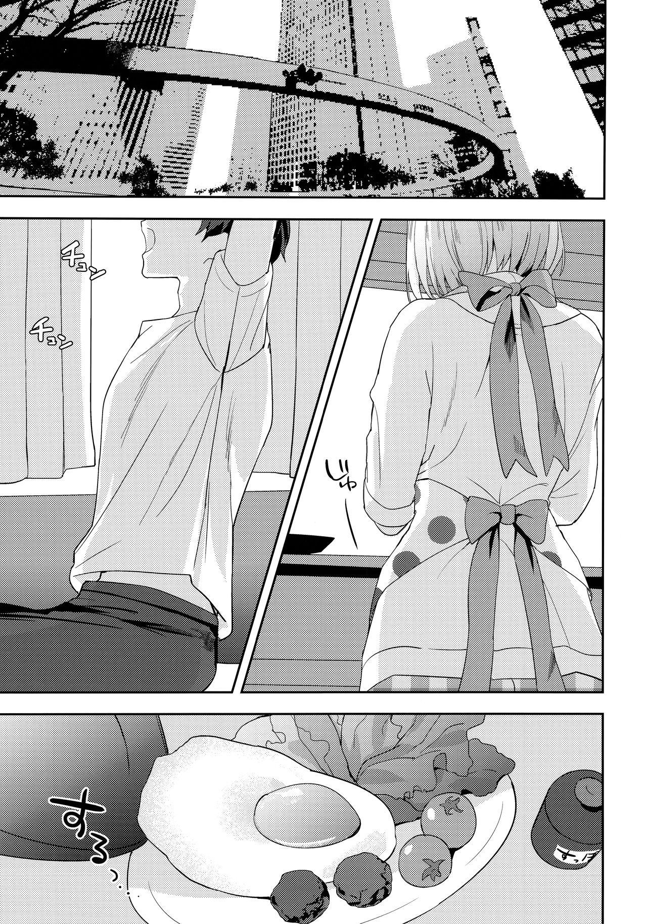 Mash wa Senpai ni Chikazukitai! page 5 full