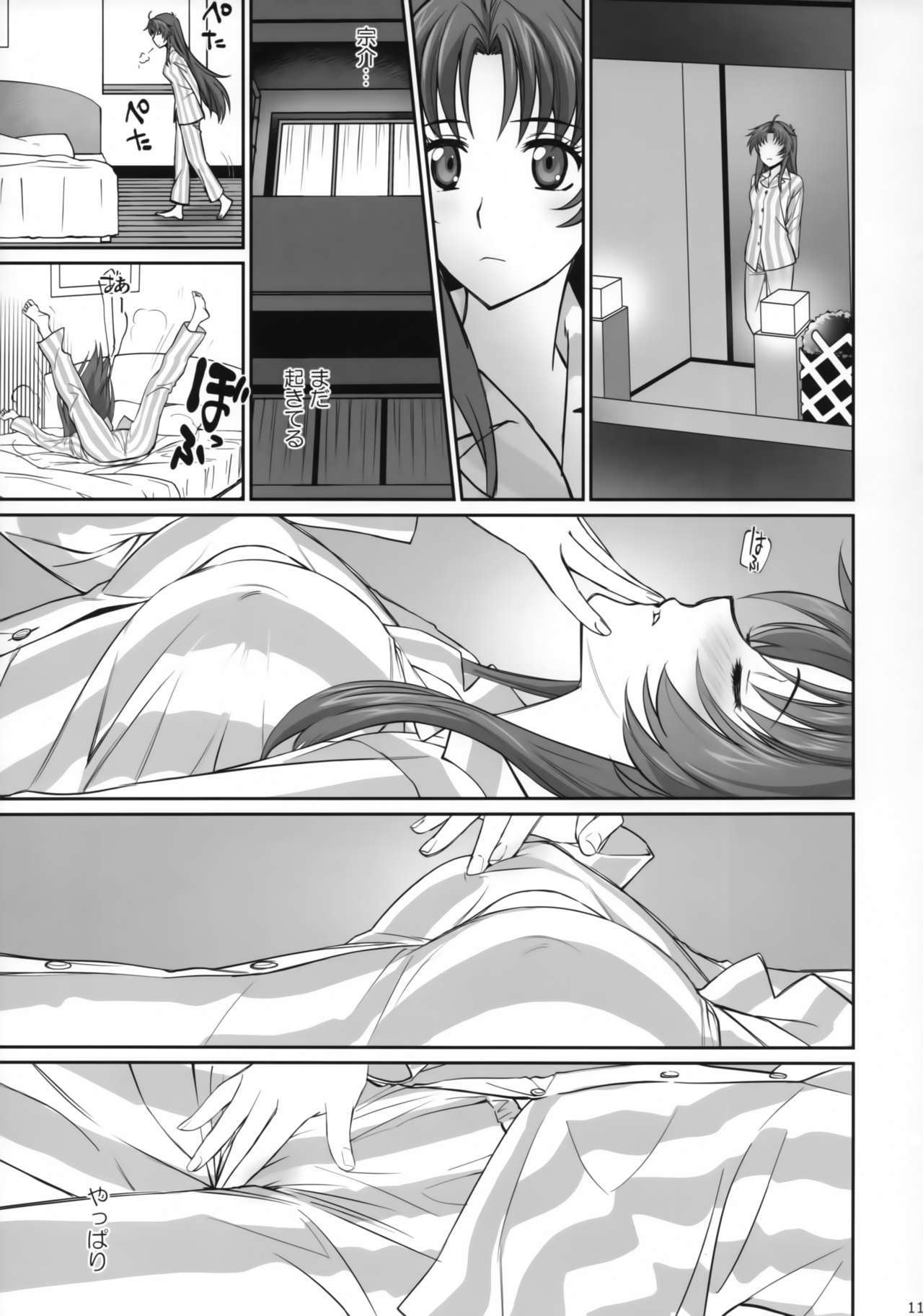 Warito Ero na Sentaichou no Ichiya page 10 full
