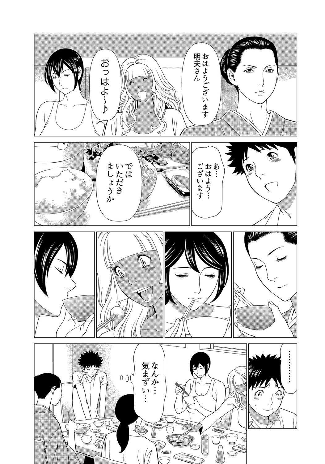 Mama ga Ippai  Tsukasa-san no Himitsu page 7 full