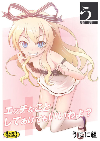 [Uninigumi (Saji)] Ecchi na Koto Shite Agete mo Ii wa yo? (Mayoi Neko Overrun!) [Digital] cover