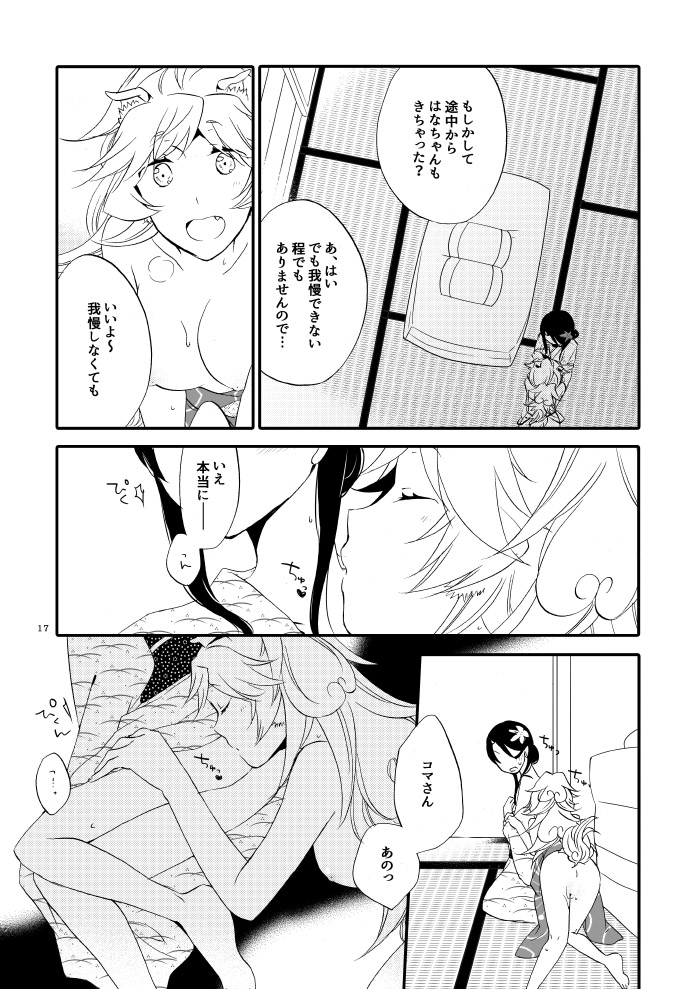 Yubikiri Genman page 12 full