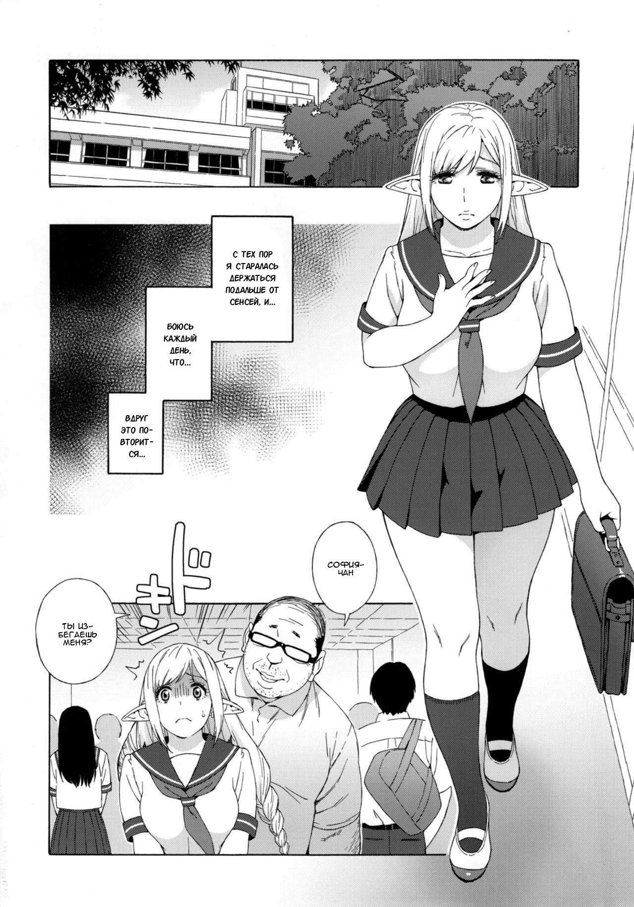 Tenkousei JK Elf 2 -Kegasareta Konyaku no Akashi- page 3 full