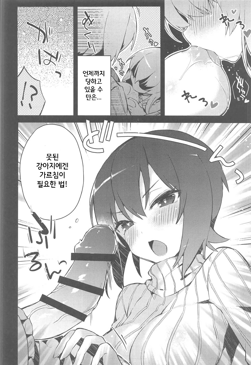 Futanari Erika to Maho no Himitsu II | 후타나리 에리카와 마호의 비밀 2 page 11 full