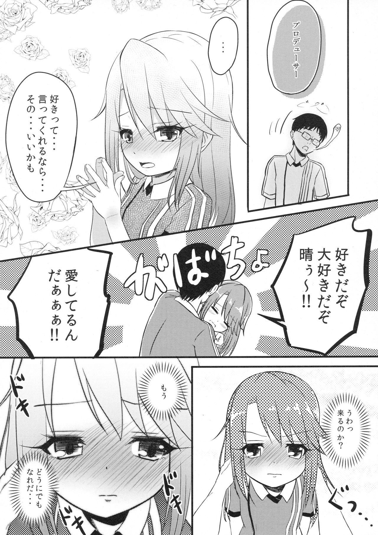 Yuuki Haru wa Mita!! "Momoka to Arisu ga P to Sex Shiteru..." page 12 full