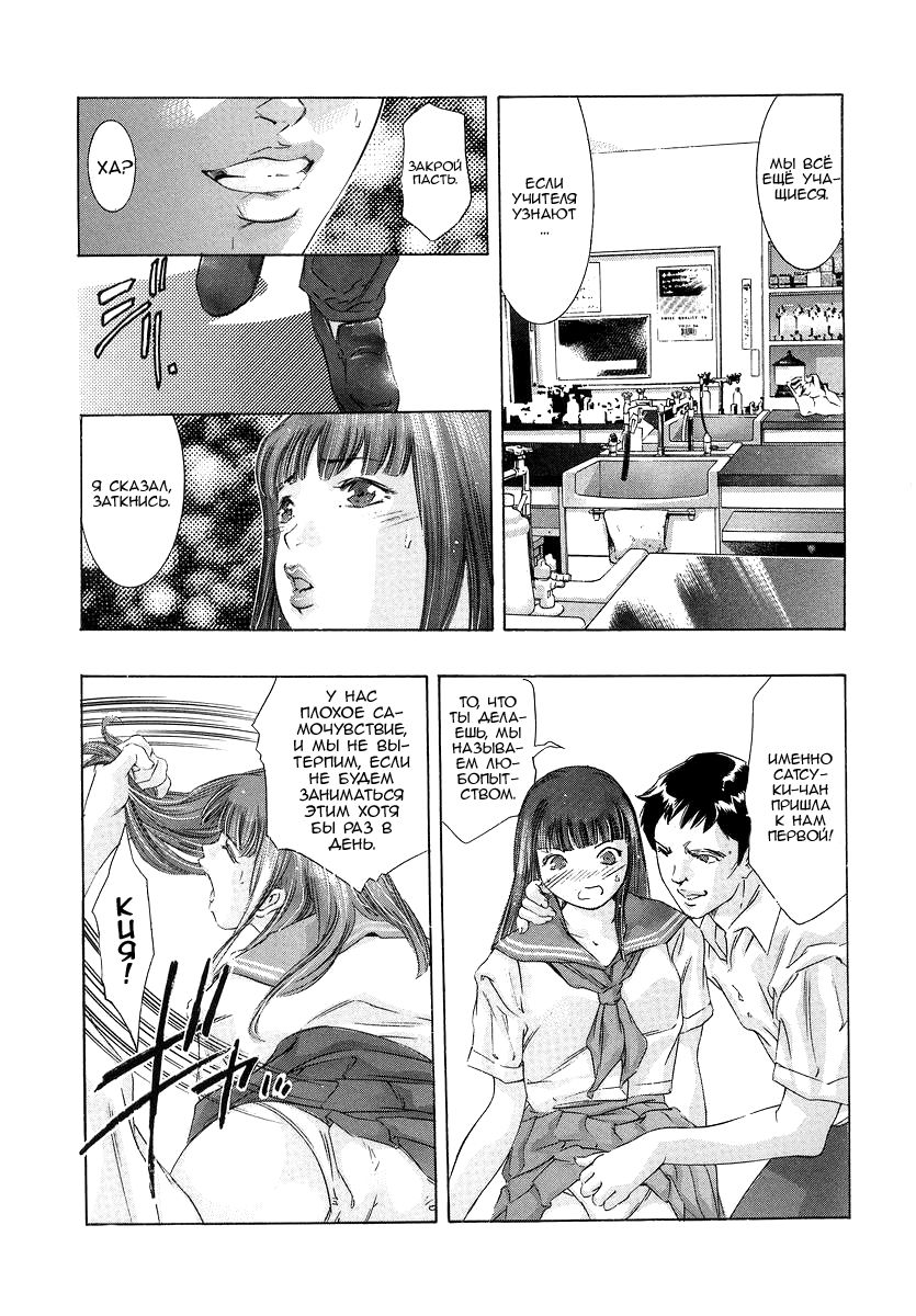 Trick-Ster Ch. 6 page 11 full