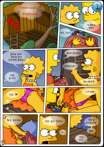 Treehouse of Pleasure [Korean] cover