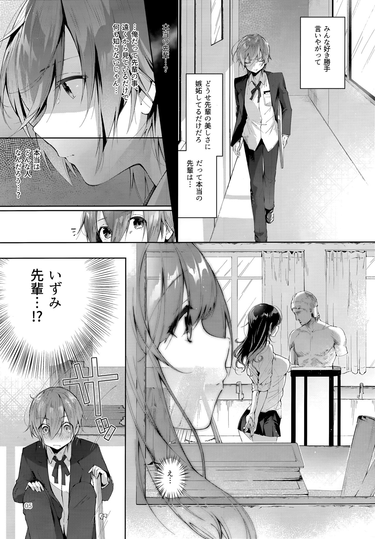 D-SCALE page 4 full