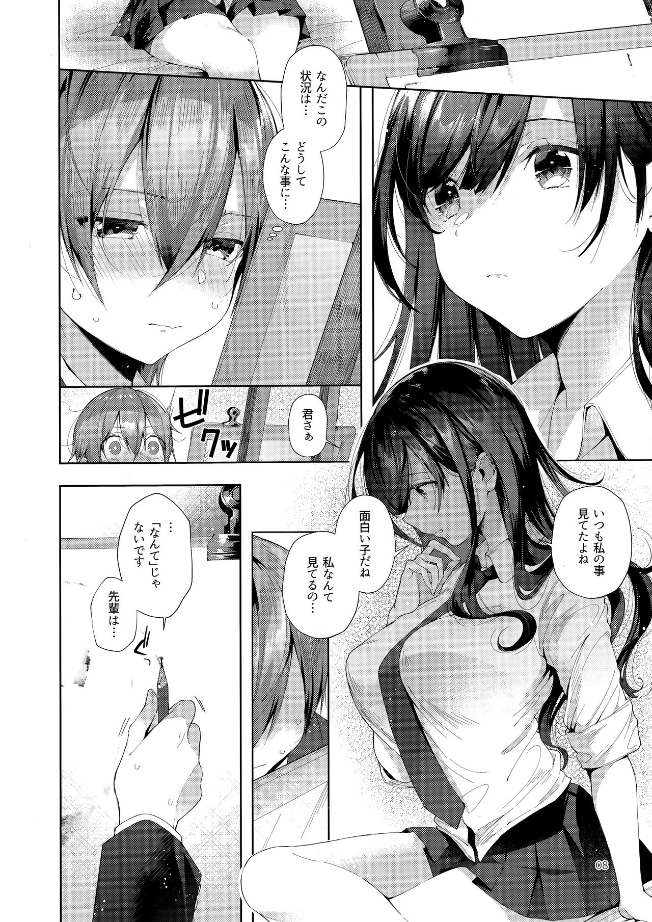D-SCALE page 7 full
