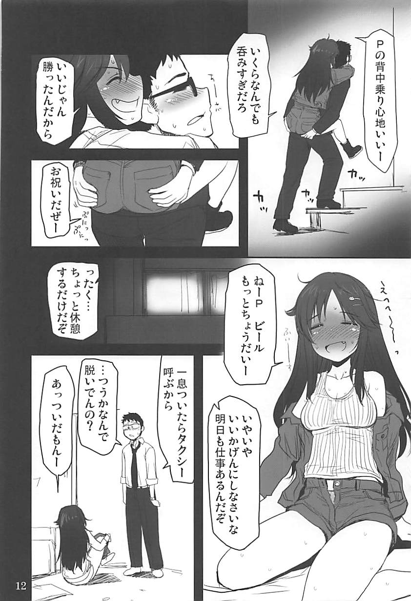 DokiDoki CINDERELLA page 11 full