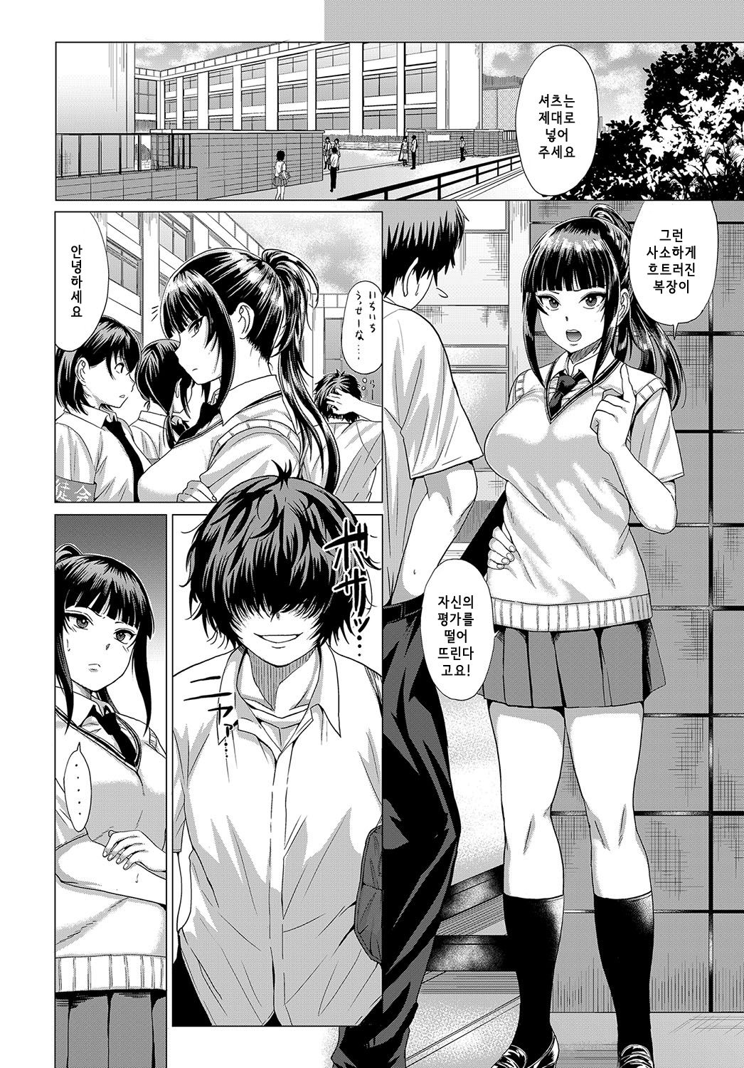 Sarashiai page 12 full