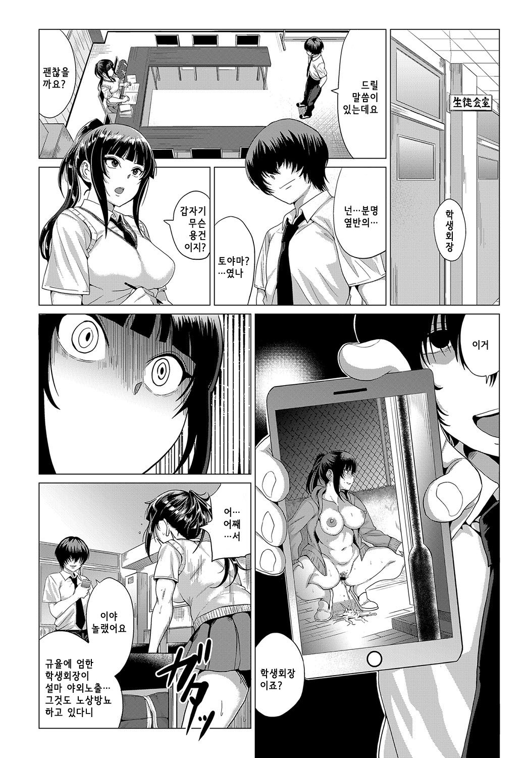 Sarashiai page 2 full