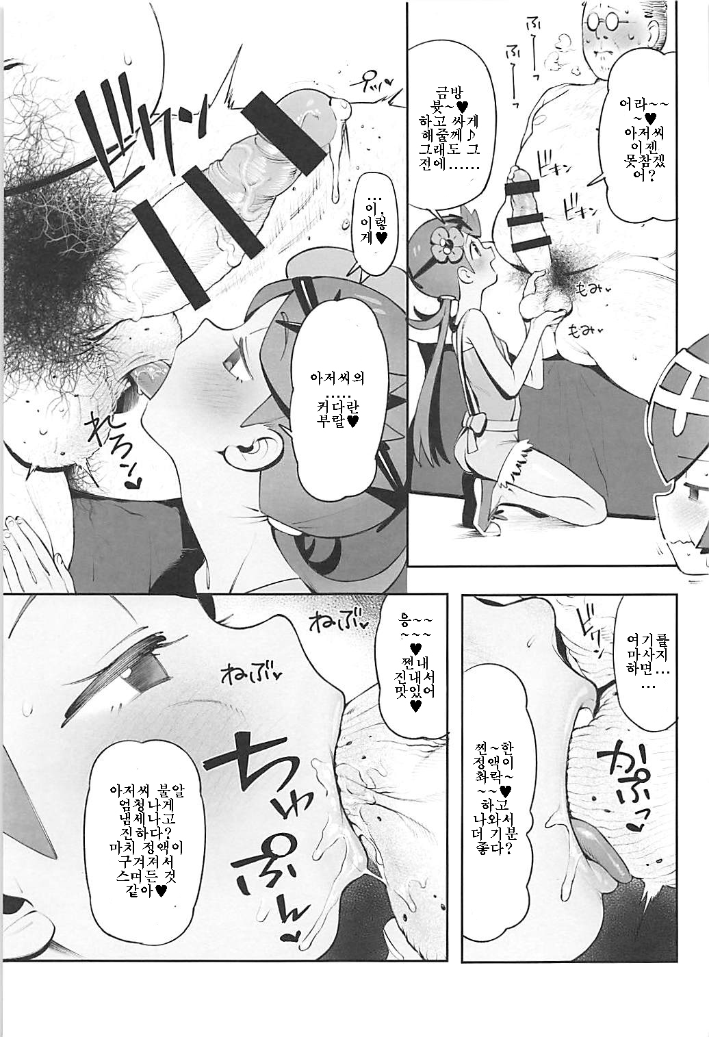 Yalisada Fellasada Hen page 11 full