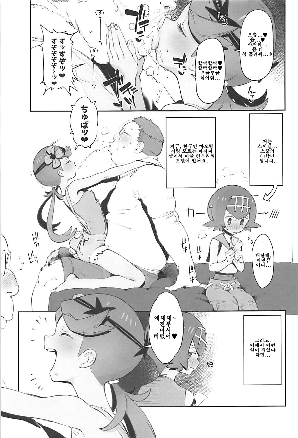 Yalisada Fellasada Hen page 3 full