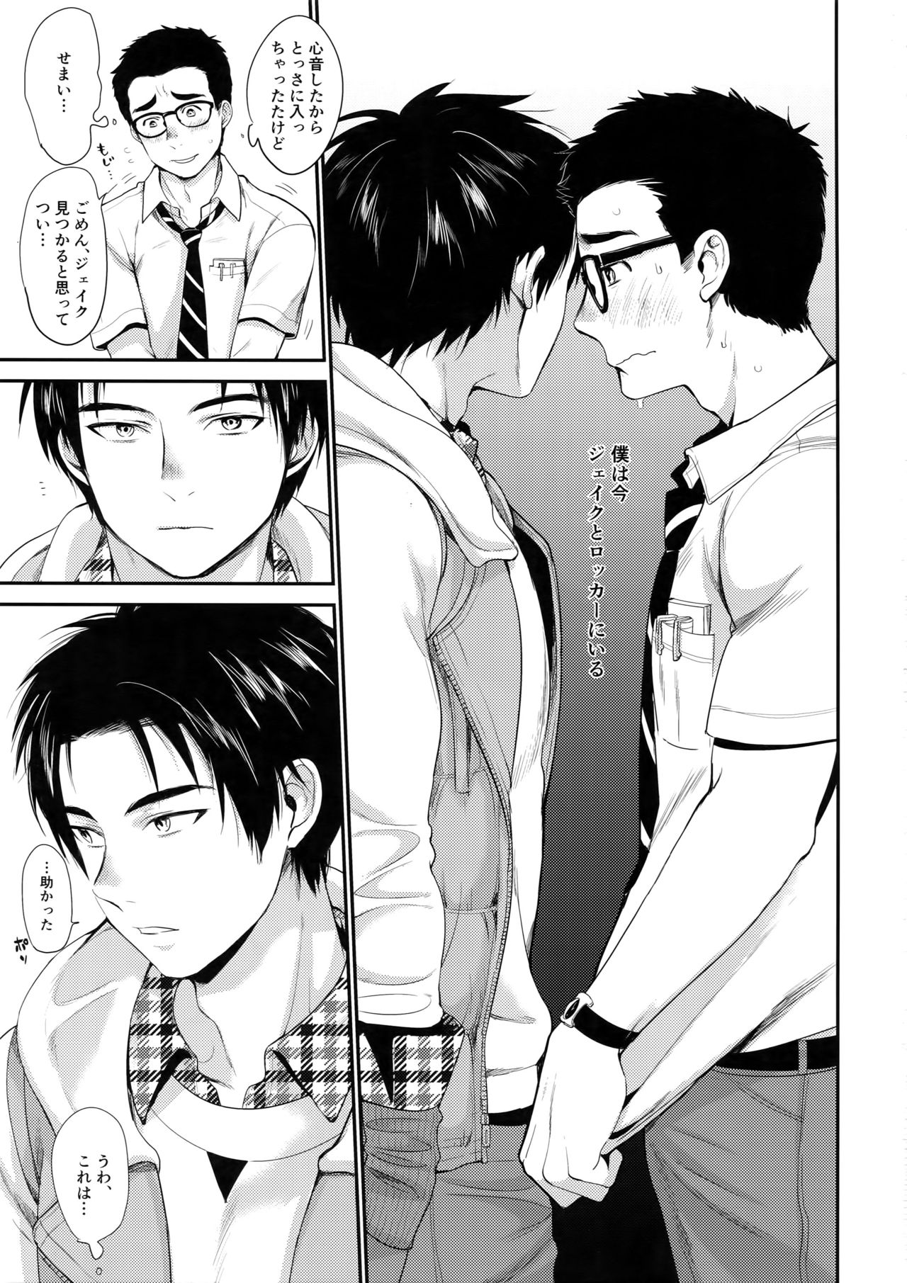 Locker page 2 full
