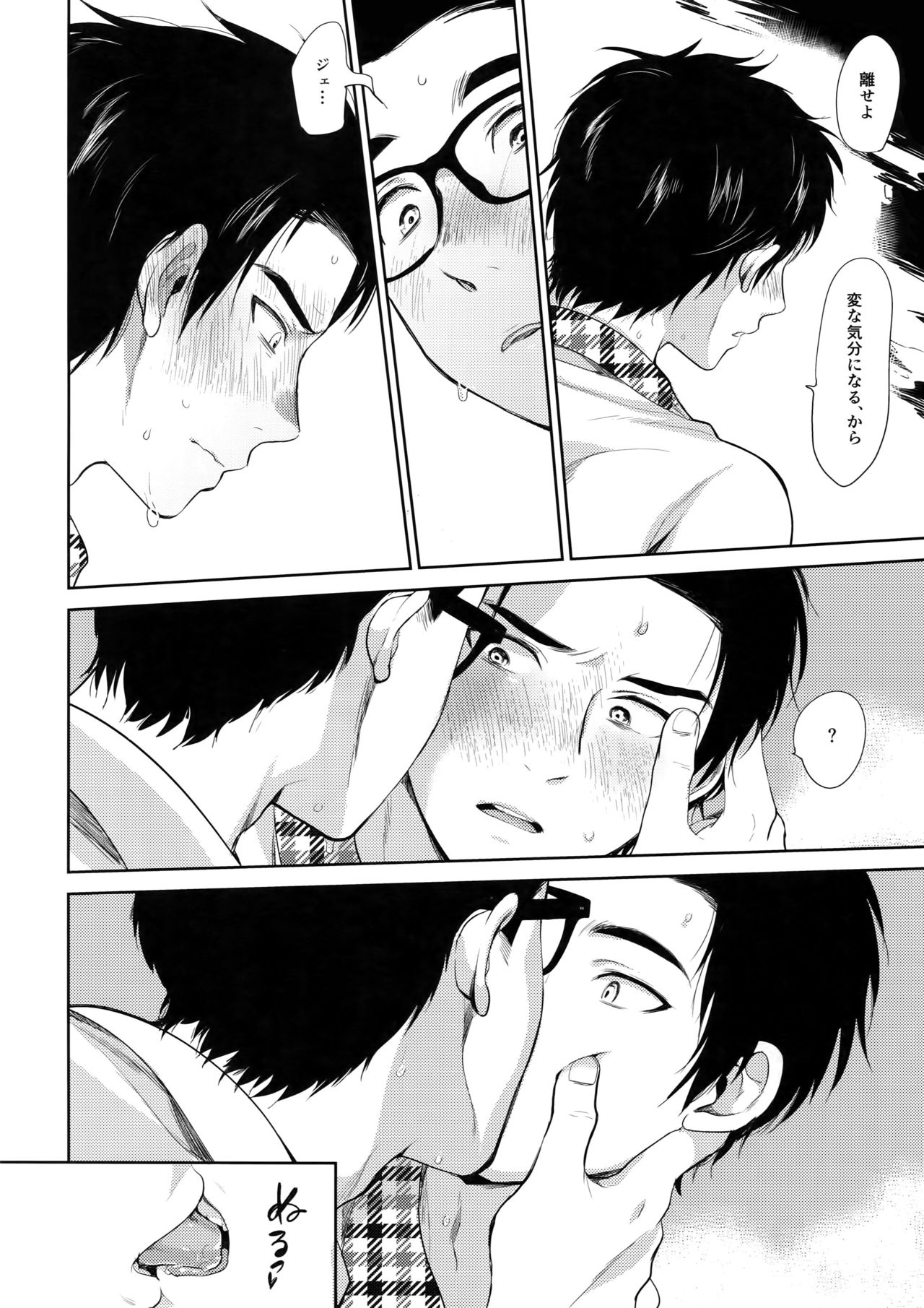 Locker page 7 full