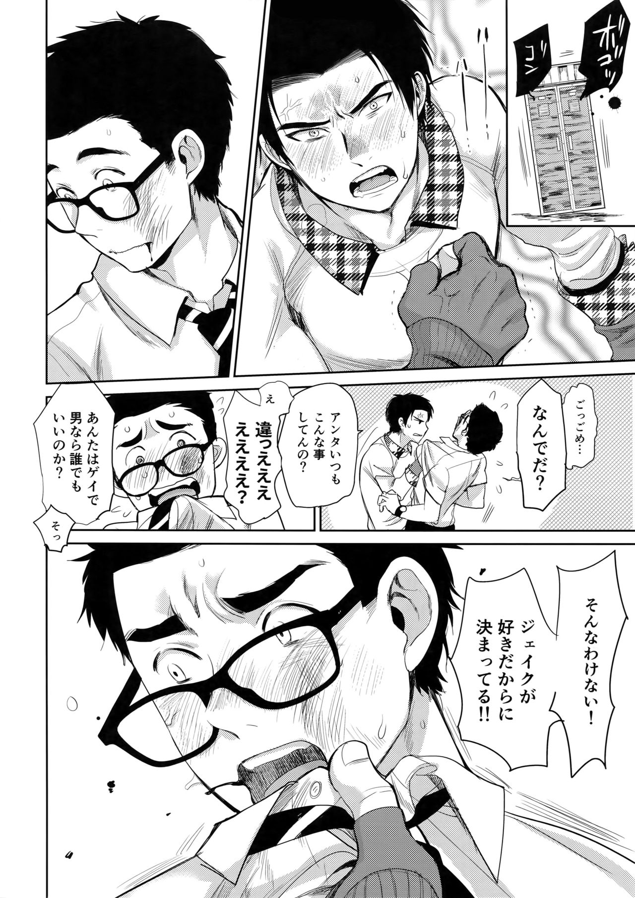 Locker page 9 full