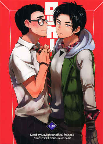(SPARK13) [Inufuro] Locker (Dead by Daylight) cover