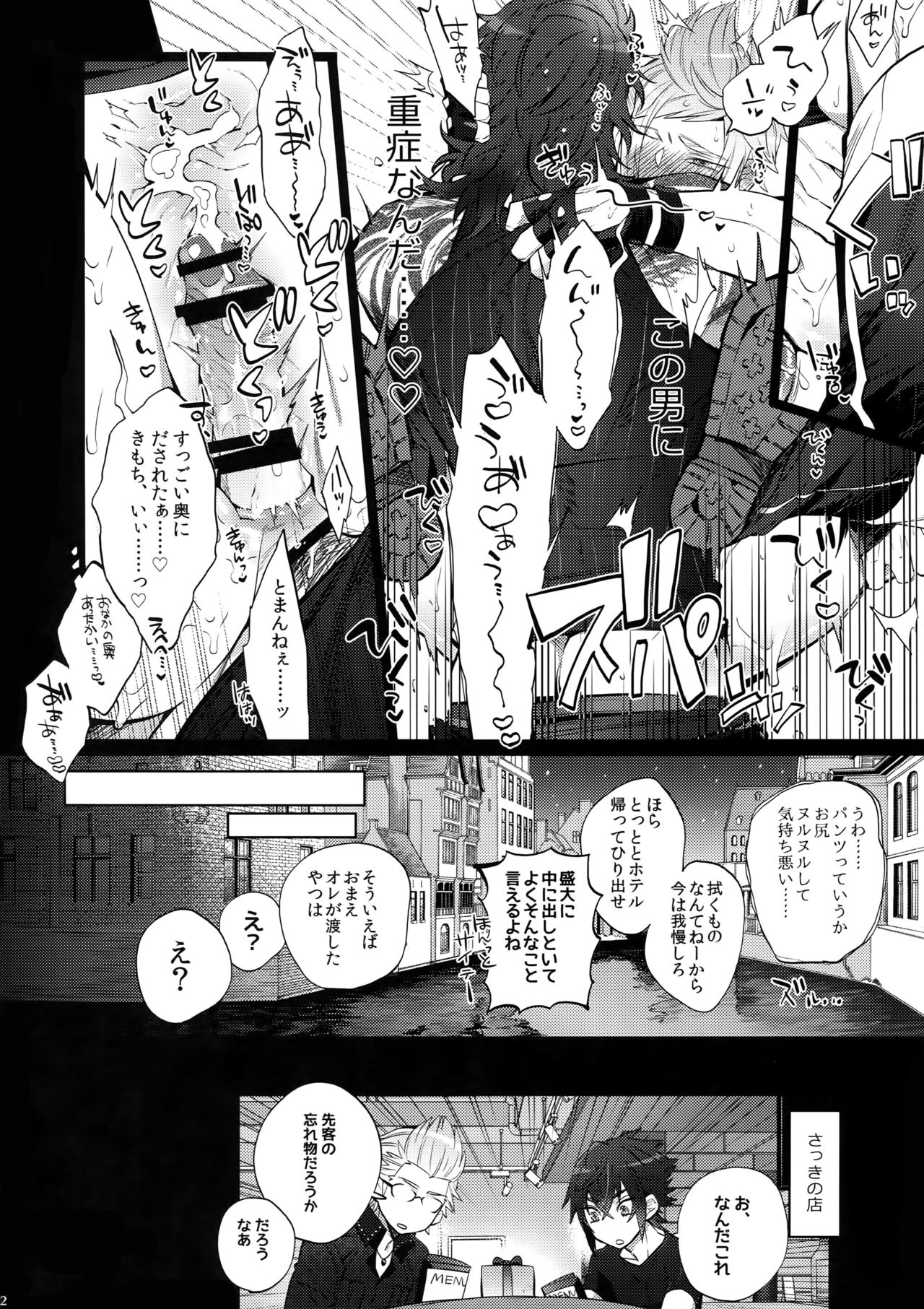 Ore no Tonari no Shibafu wa LOOKIN' GOOD page 11 full