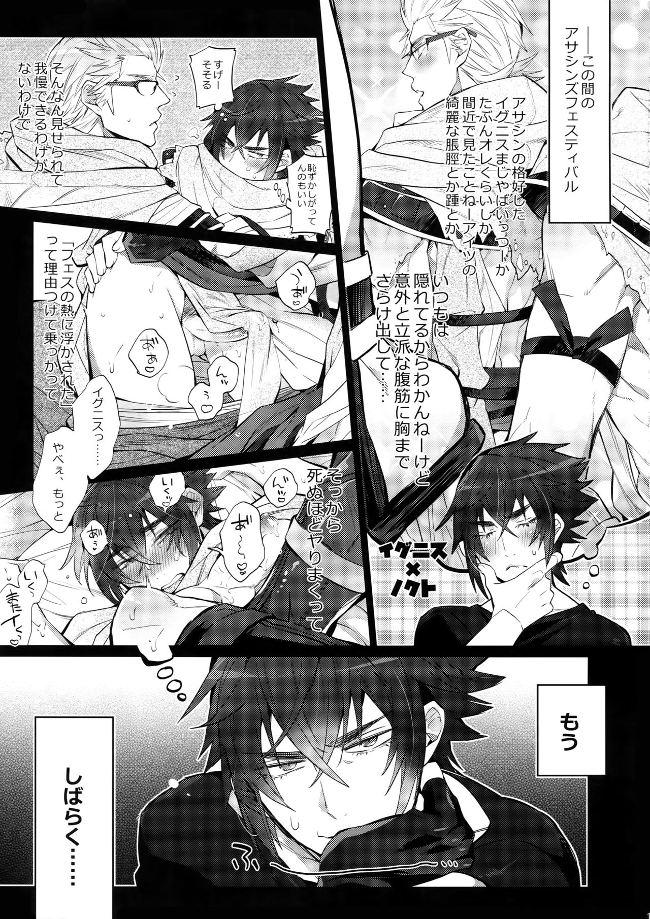 Ore no Tonari no Shibafu wa LOOKIN' GOOD page 12 full