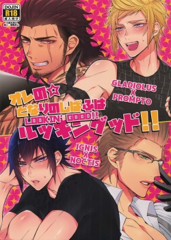 Ore no Tonari no Shibafu wa LOOKIN' GOOD