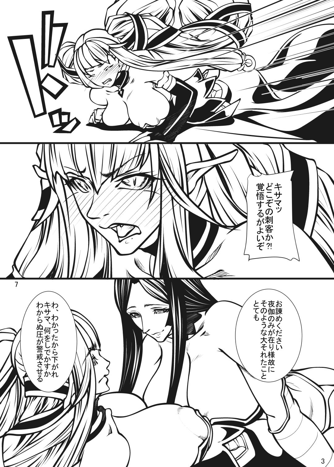 P Tokkou page 4 full