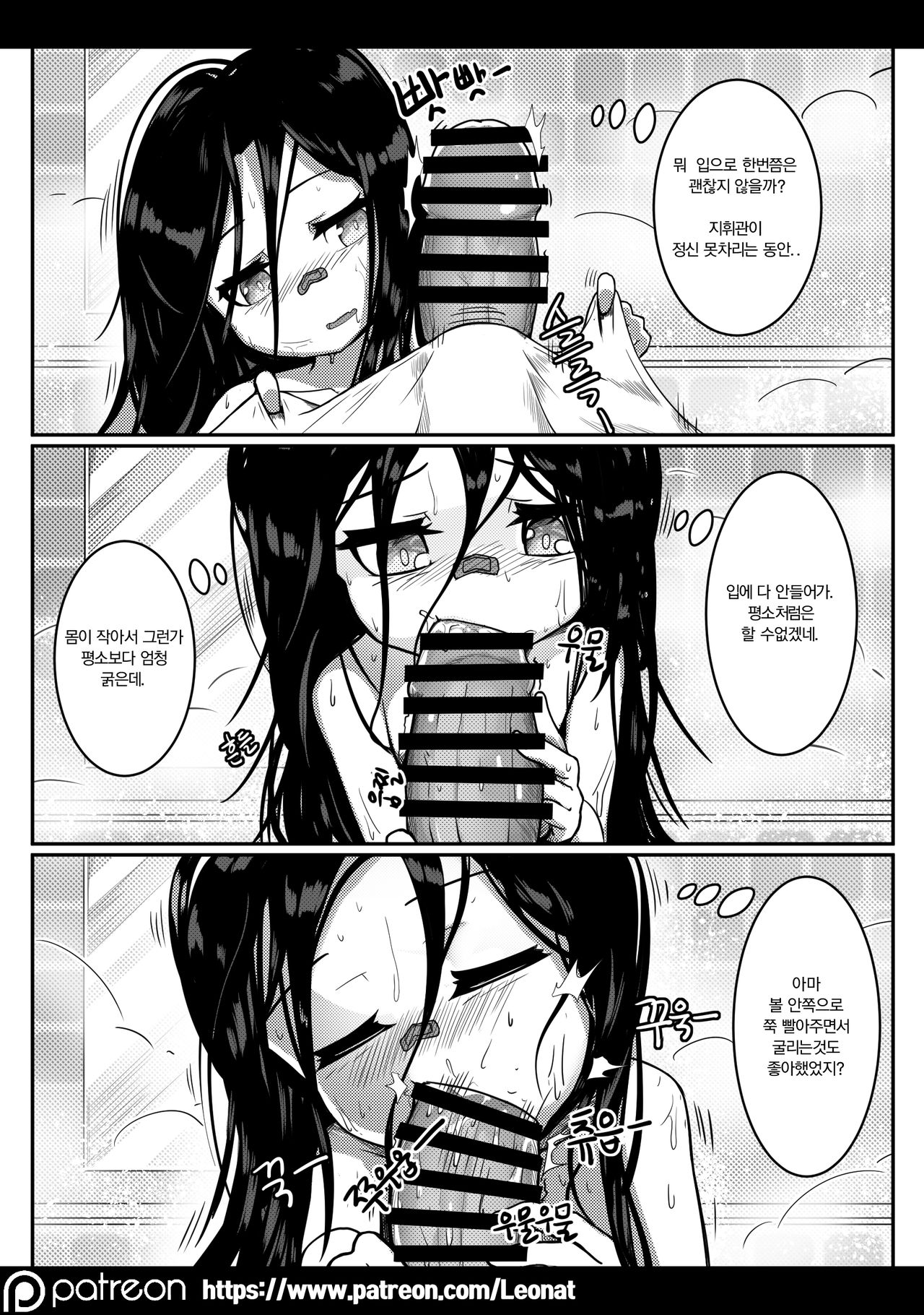 지휘부의 휴게실 4 page 11 full