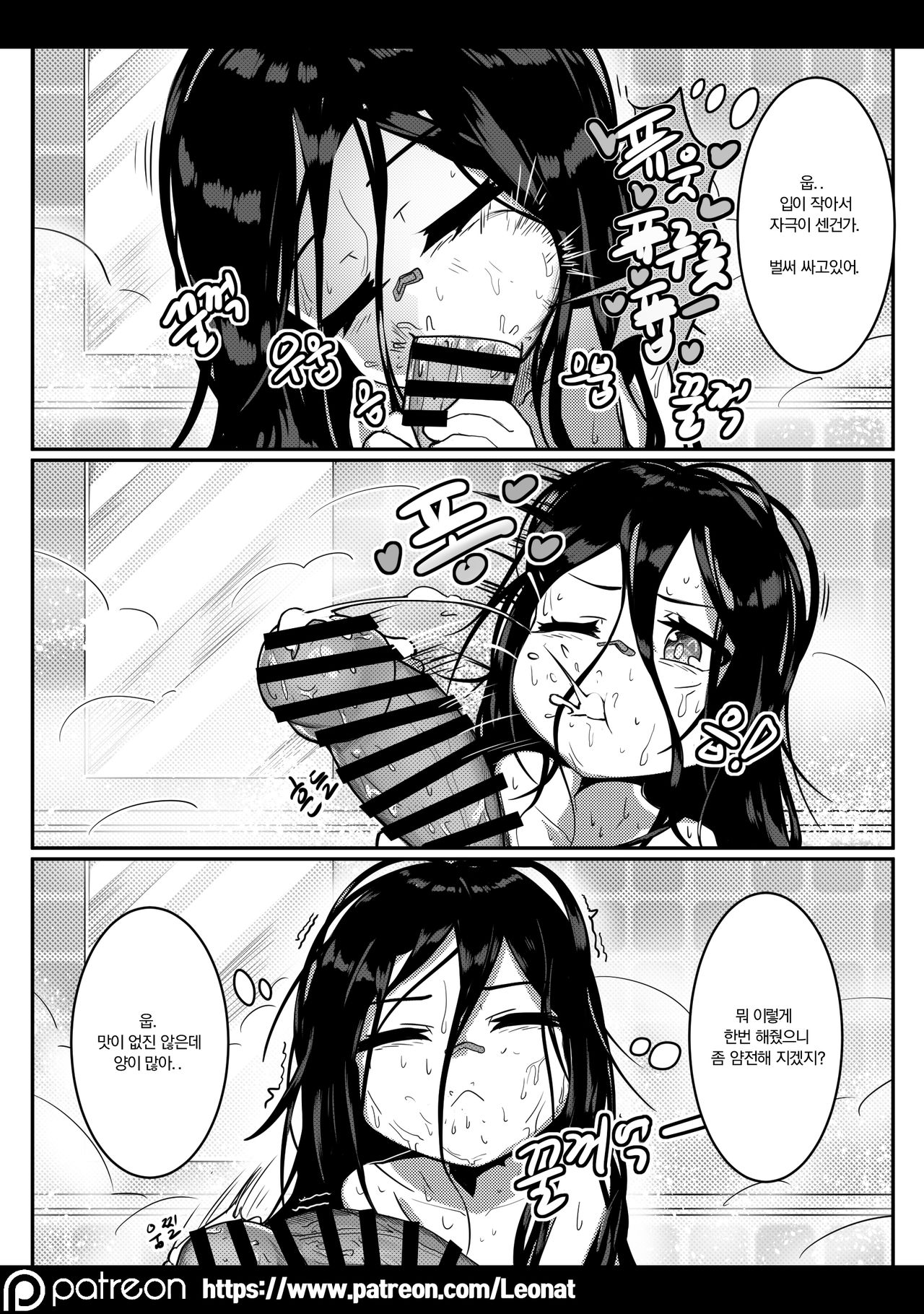 지휘부의 휴게실 4 page 12 full