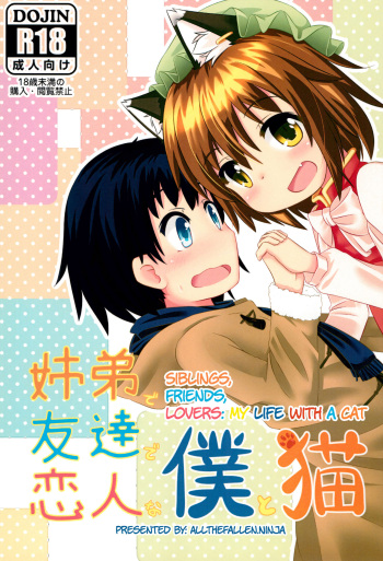 (C89) [Mofu Shippo Lab (Subaru.)] Kyoudai de Tomodachi de Koibito na Boku to Neko | Siblings, Friends, Lovers: My life with a cat (Touhou Project) [English] [ATF] cover