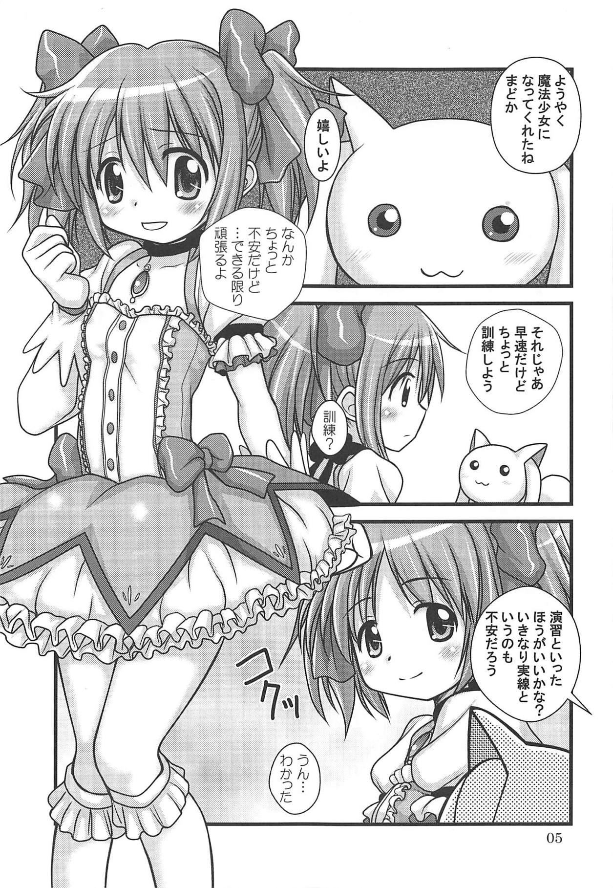 wish page 4 full