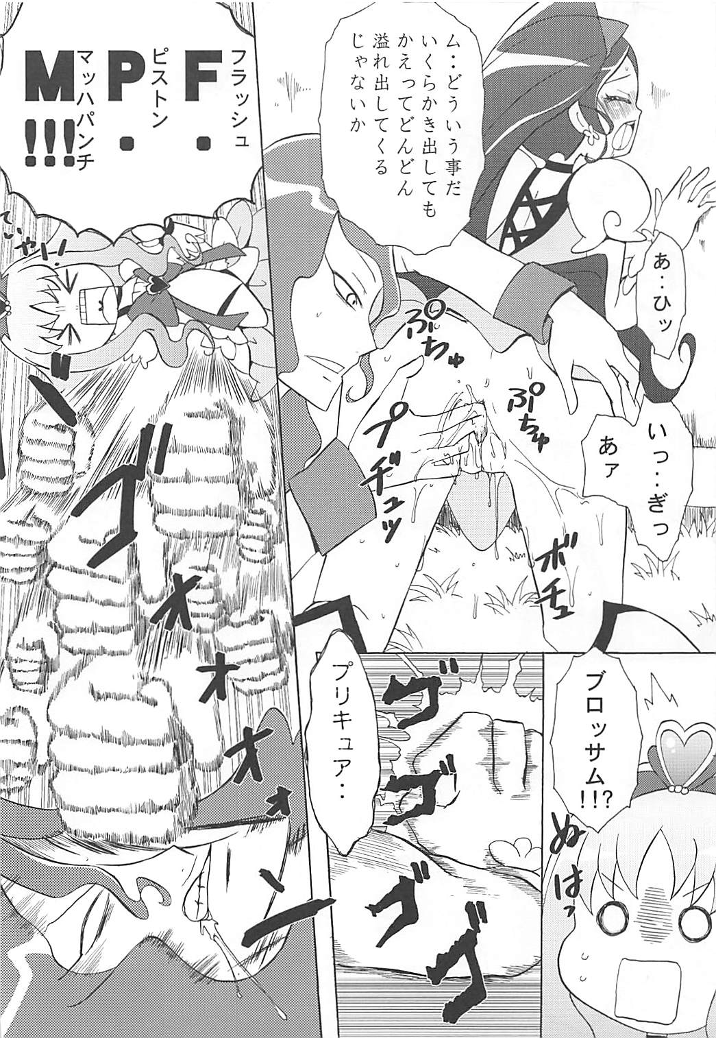 Hazunde Catch! page 11 full