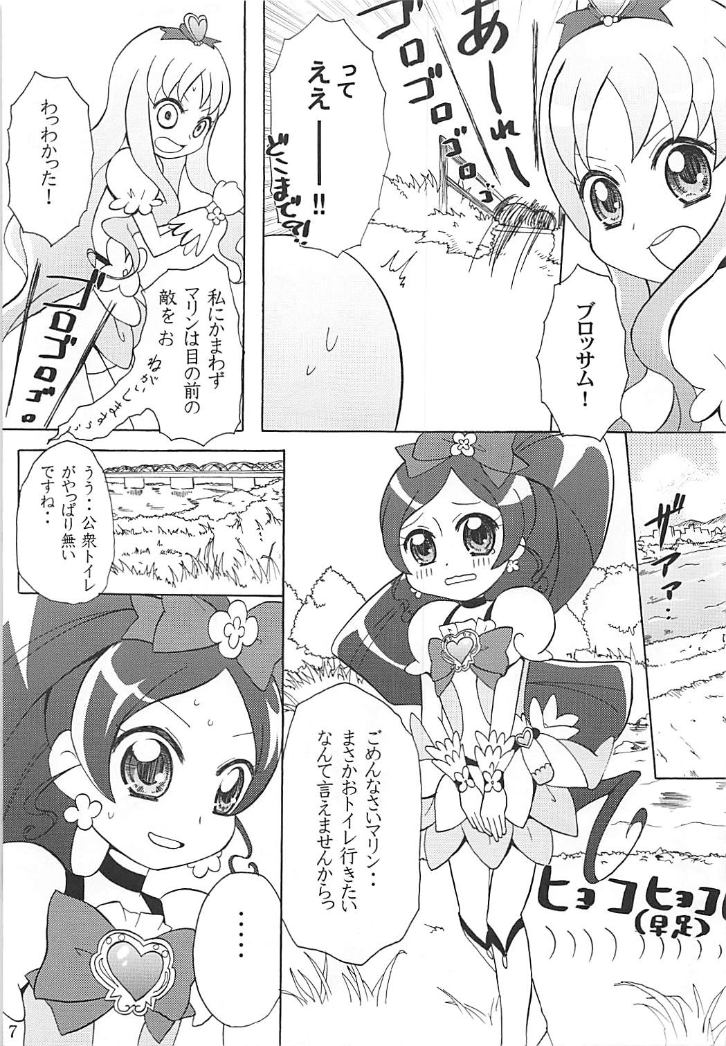 Hazunde Catch! page 6 full