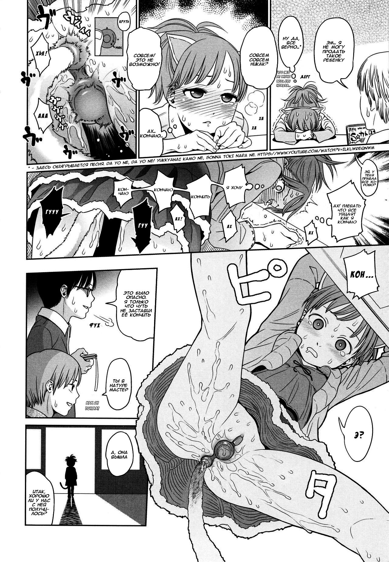 The Three Question Marks page 10 full