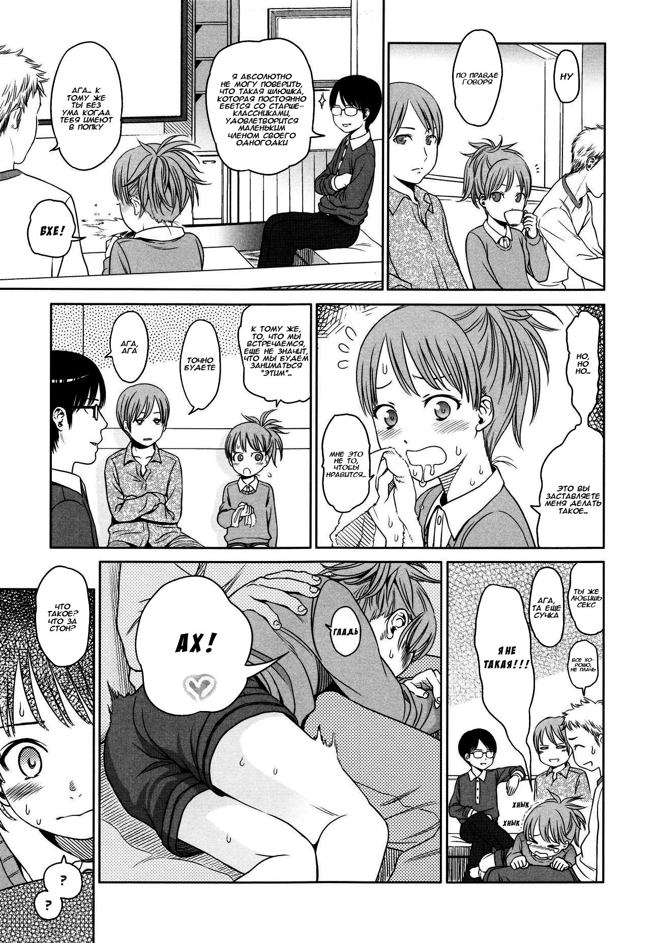 The Three Question Marks page 3 full