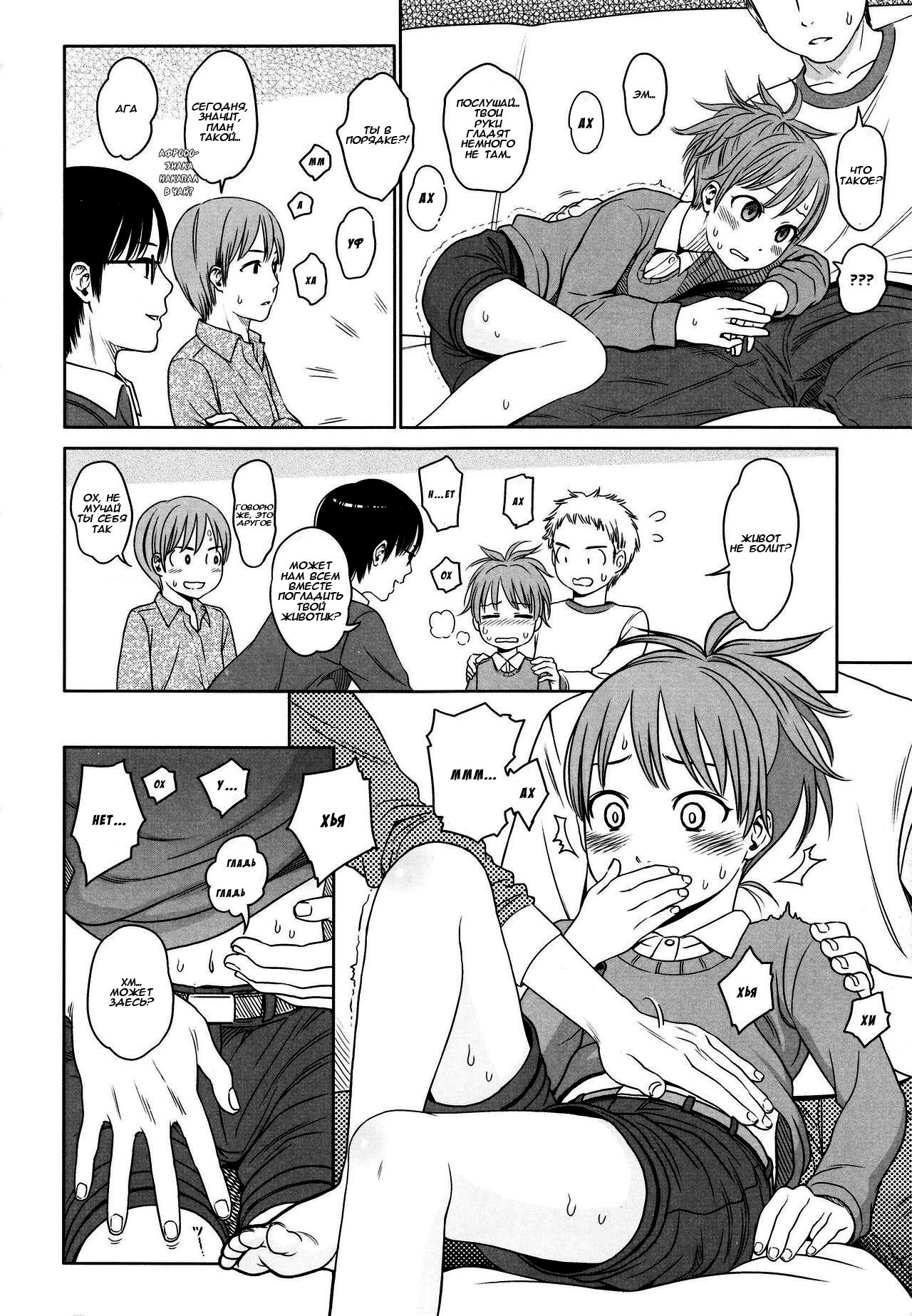 The Three Question Marks page 4 full