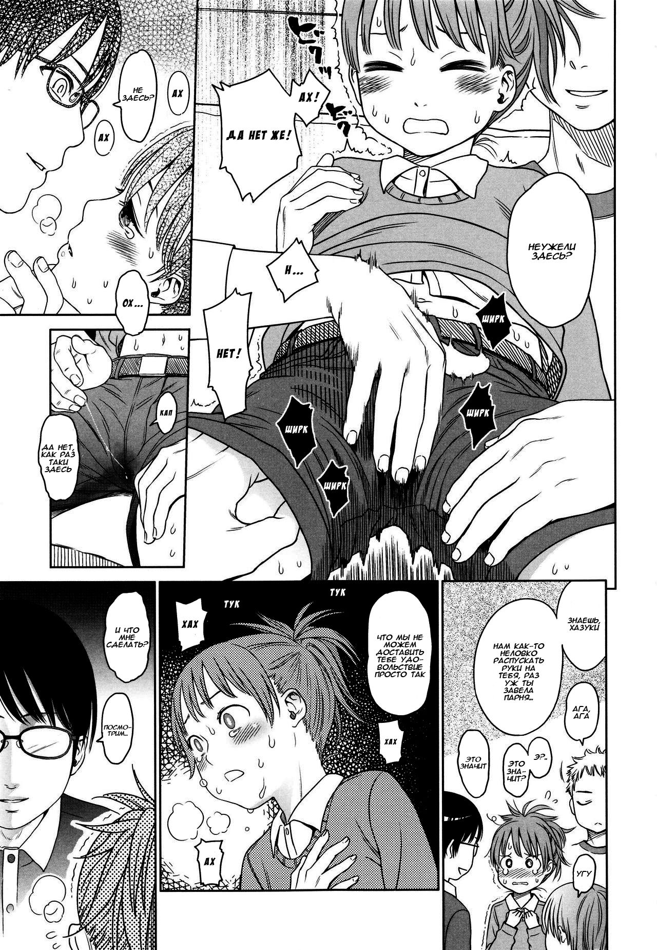 The Three Question Marks page 5 full