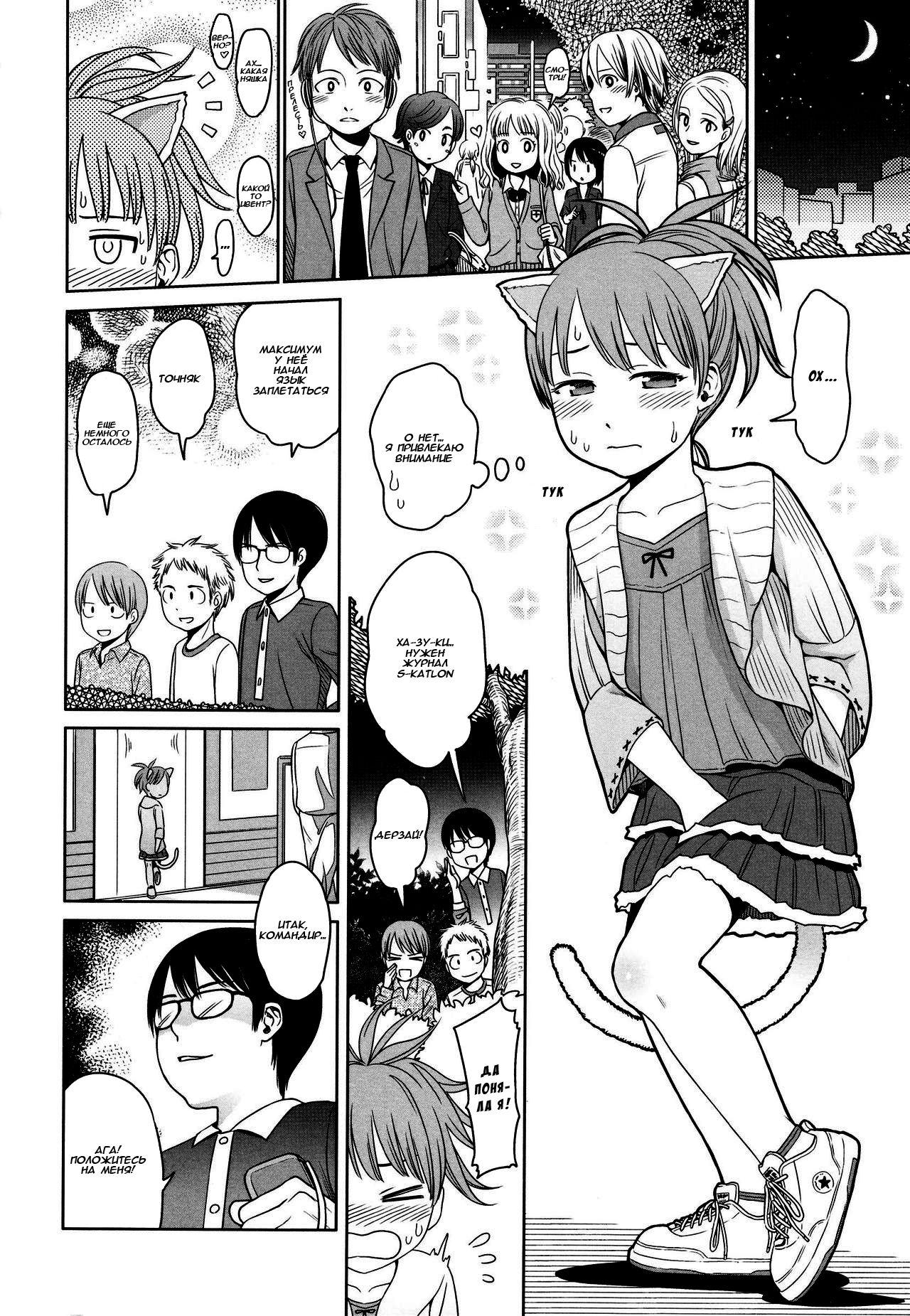 The Three Question Marks page 6 full