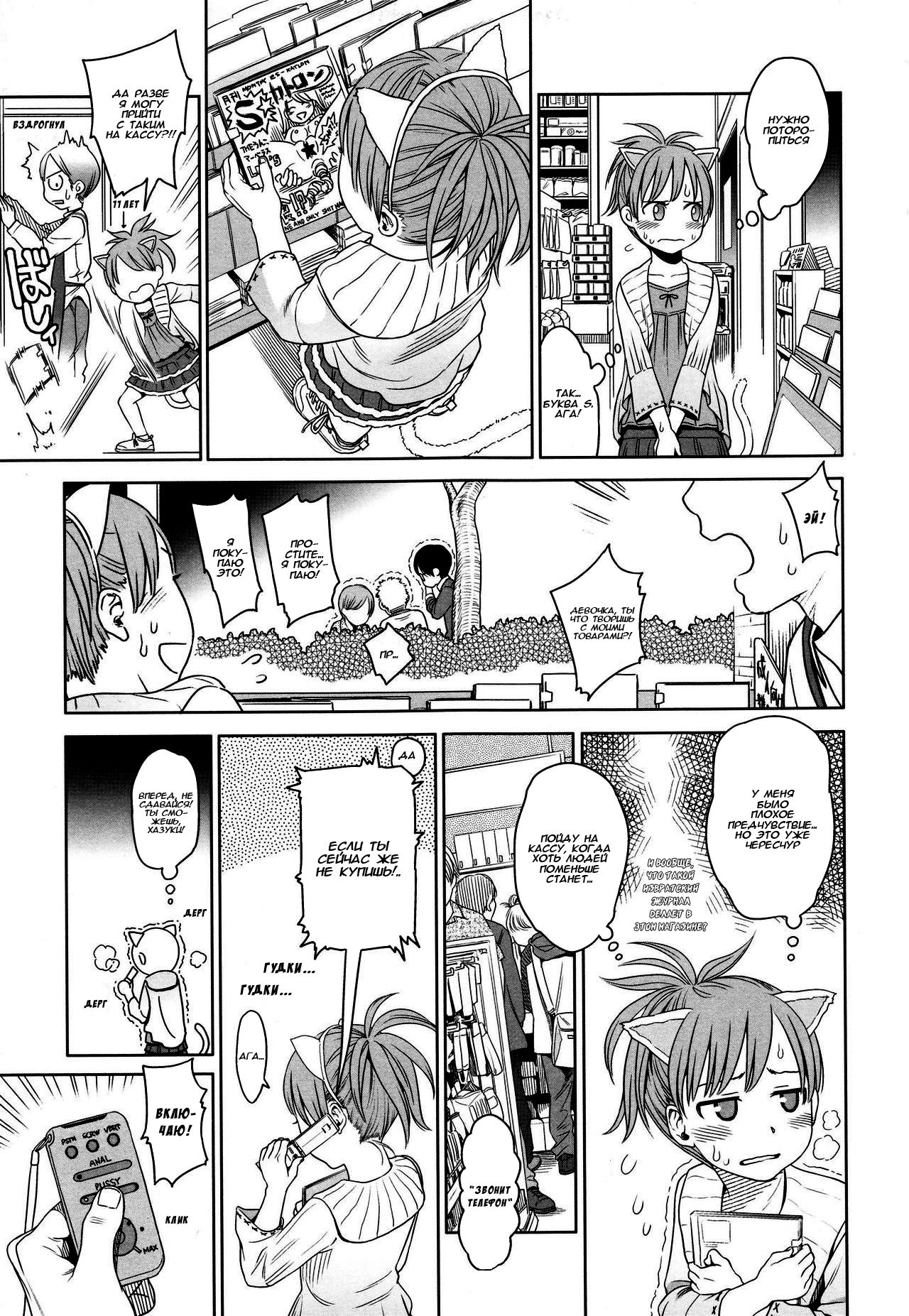 The Three Question Marks page 7 full