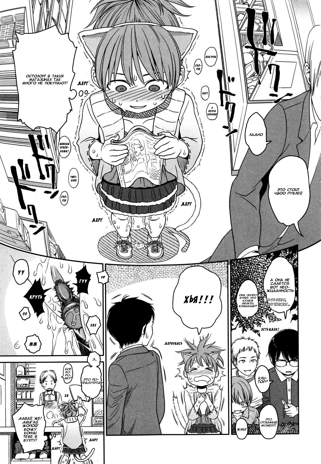 The Three Question Marks page 9 full