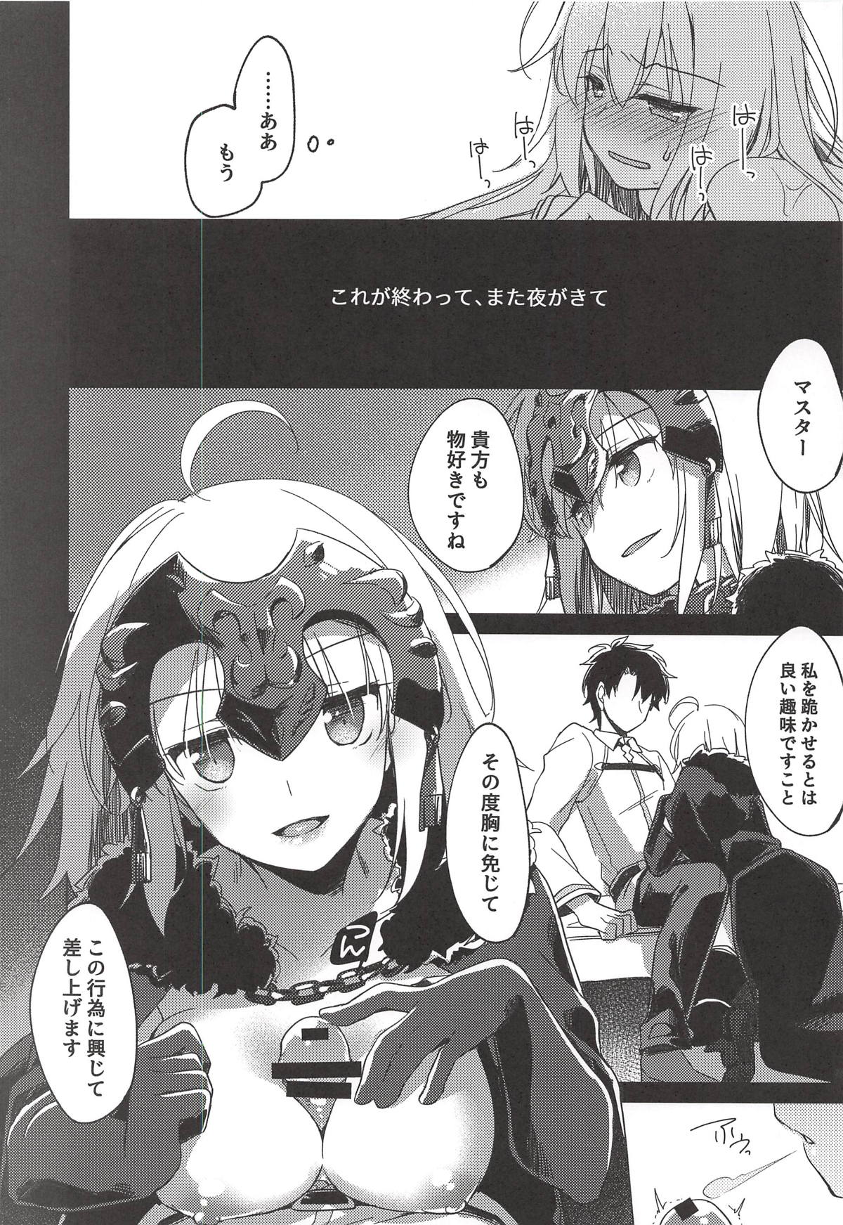 Nagusami Blue page 11 full