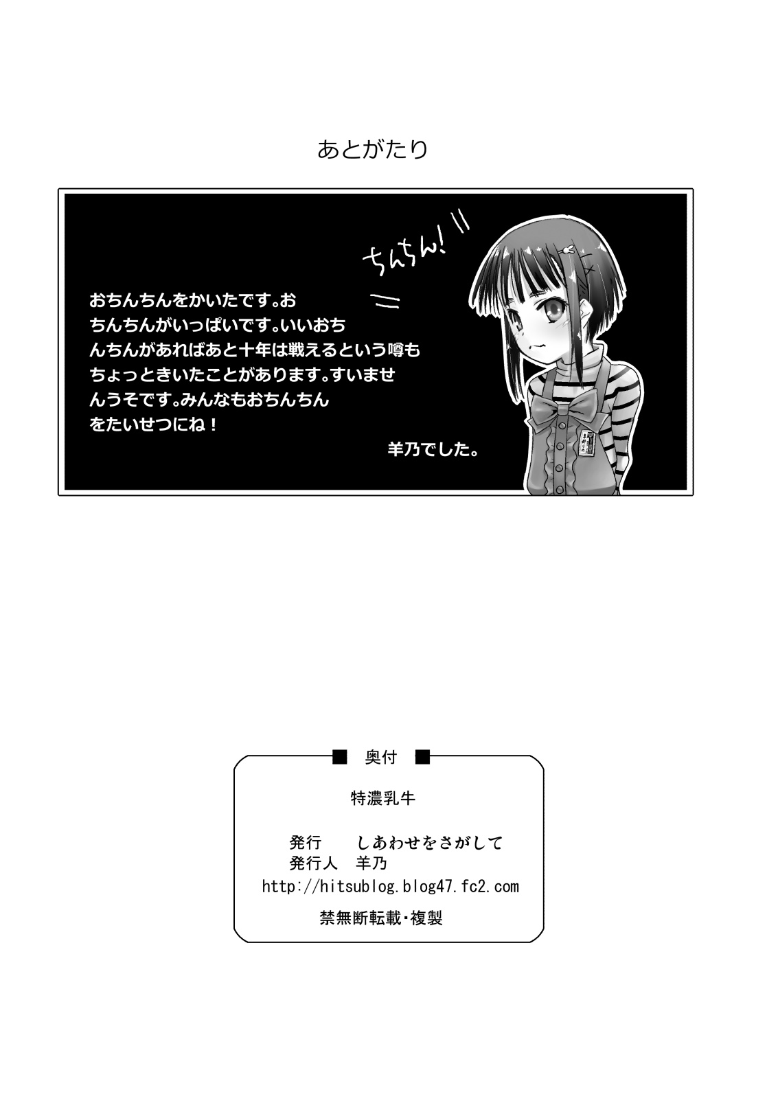 Tono Dairy Cow page 11 full