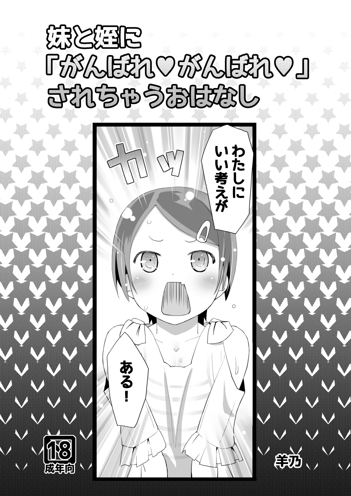 Tono Dairy Cow page 12 full