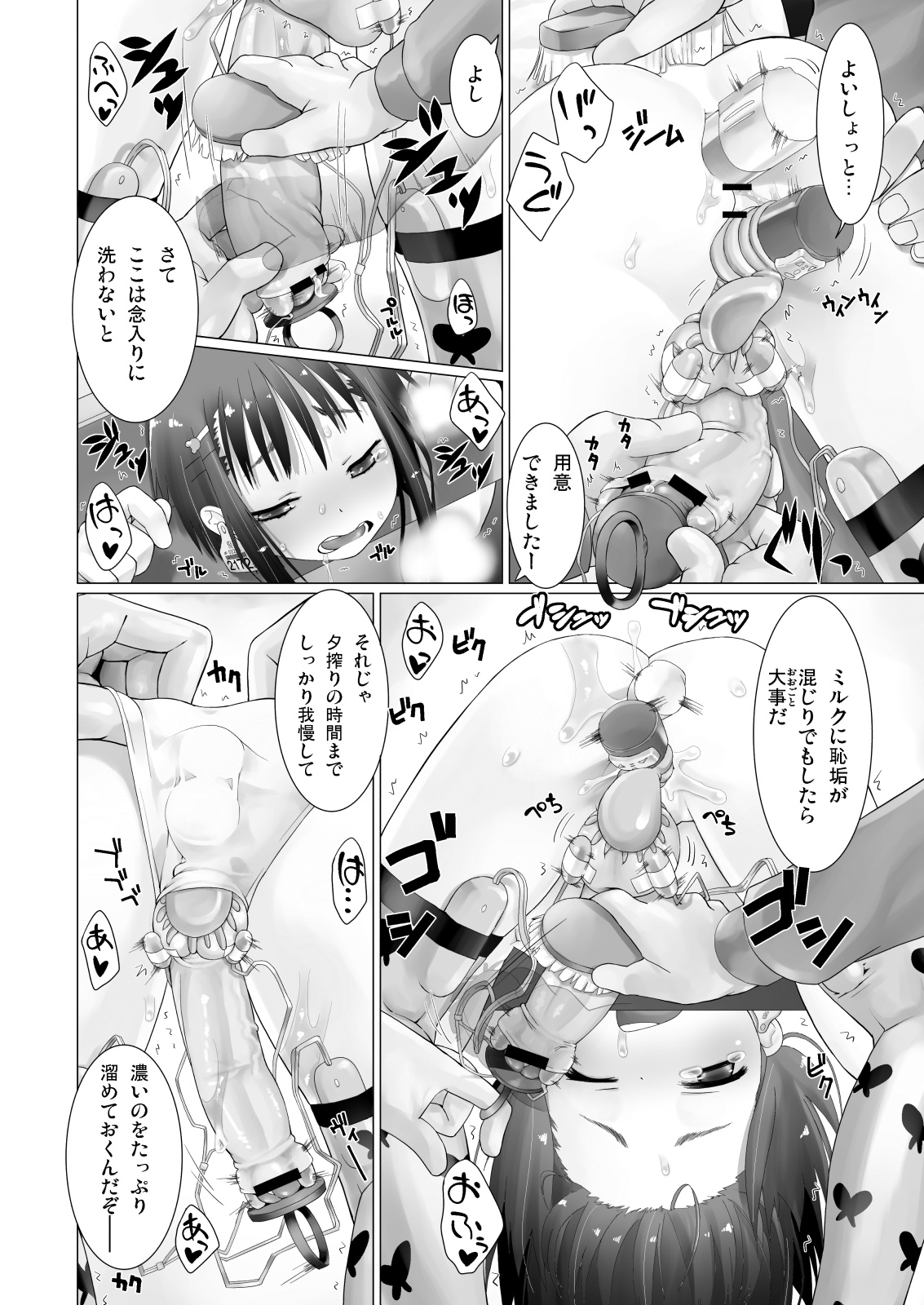 Tono Dairy Cow page 6 full