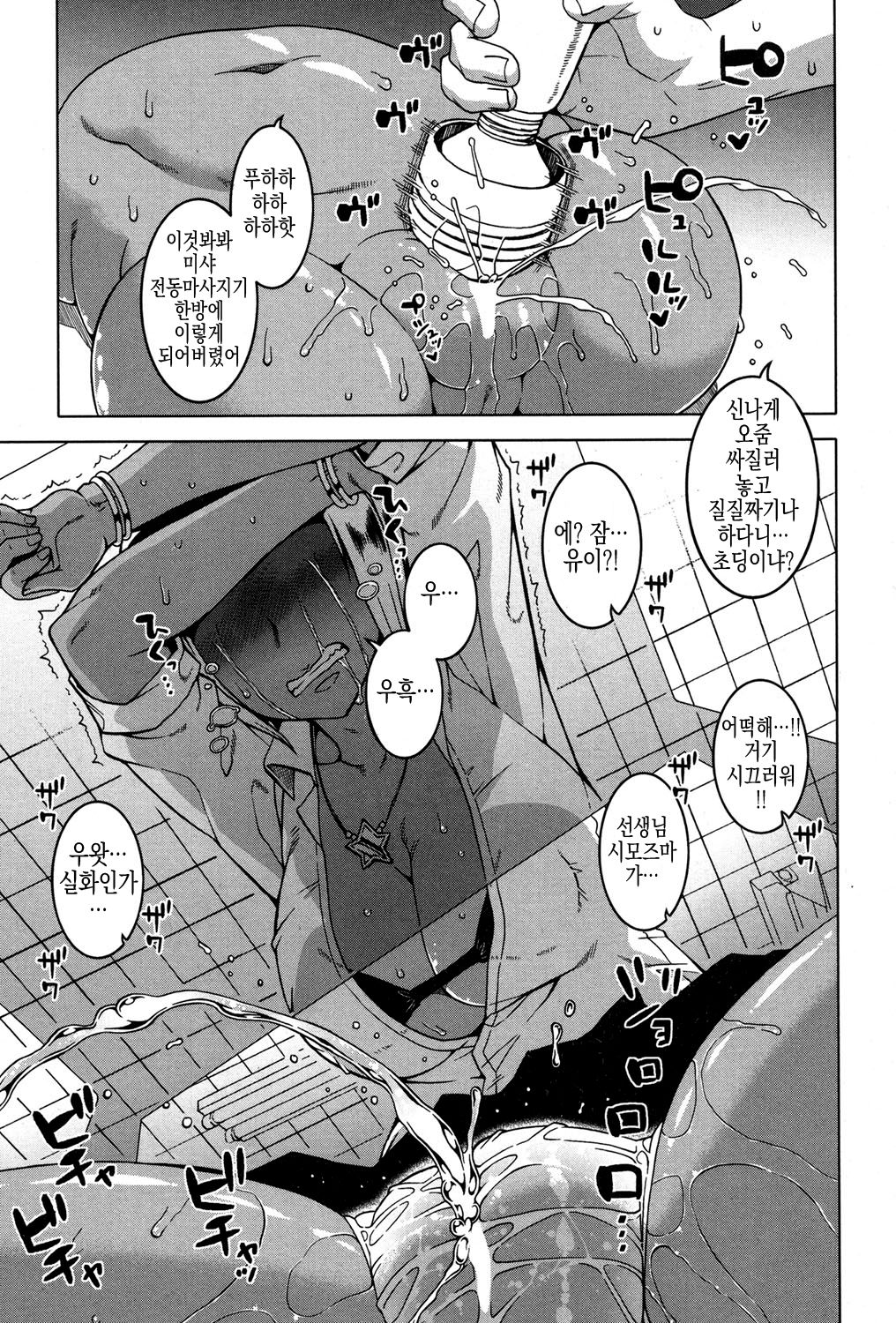 Kami-sama no Iu Toori Ch. 2 | 신님의 말대로 2화 page 12 full