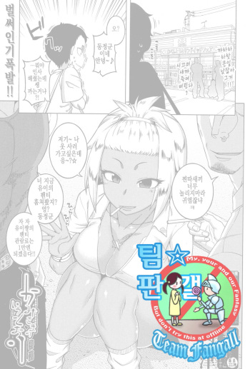 [Takatsu] Kami-sama no Iu Toori Ch. 2 | 신님의 말대로 2화 (COMIC MILF 2018-12 Vol. 45) [Korean] [Team Fangal] [Digital] cover