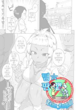 Kami-sama no Iu Toori Ch. 2 | 신님의 말대로 2화
