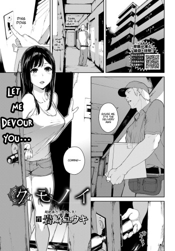 [Iwasaki Yuuki] Kumo no I (COMIC BAVEL 2018-07) [English] [Nisor] [Digital] cover