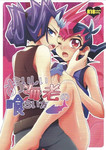 (C82) [HEATWAVE (Yuuhi)] Oishii Ebi no Kuraikata (Yu-Gi-Oh! ZEXAL) cover